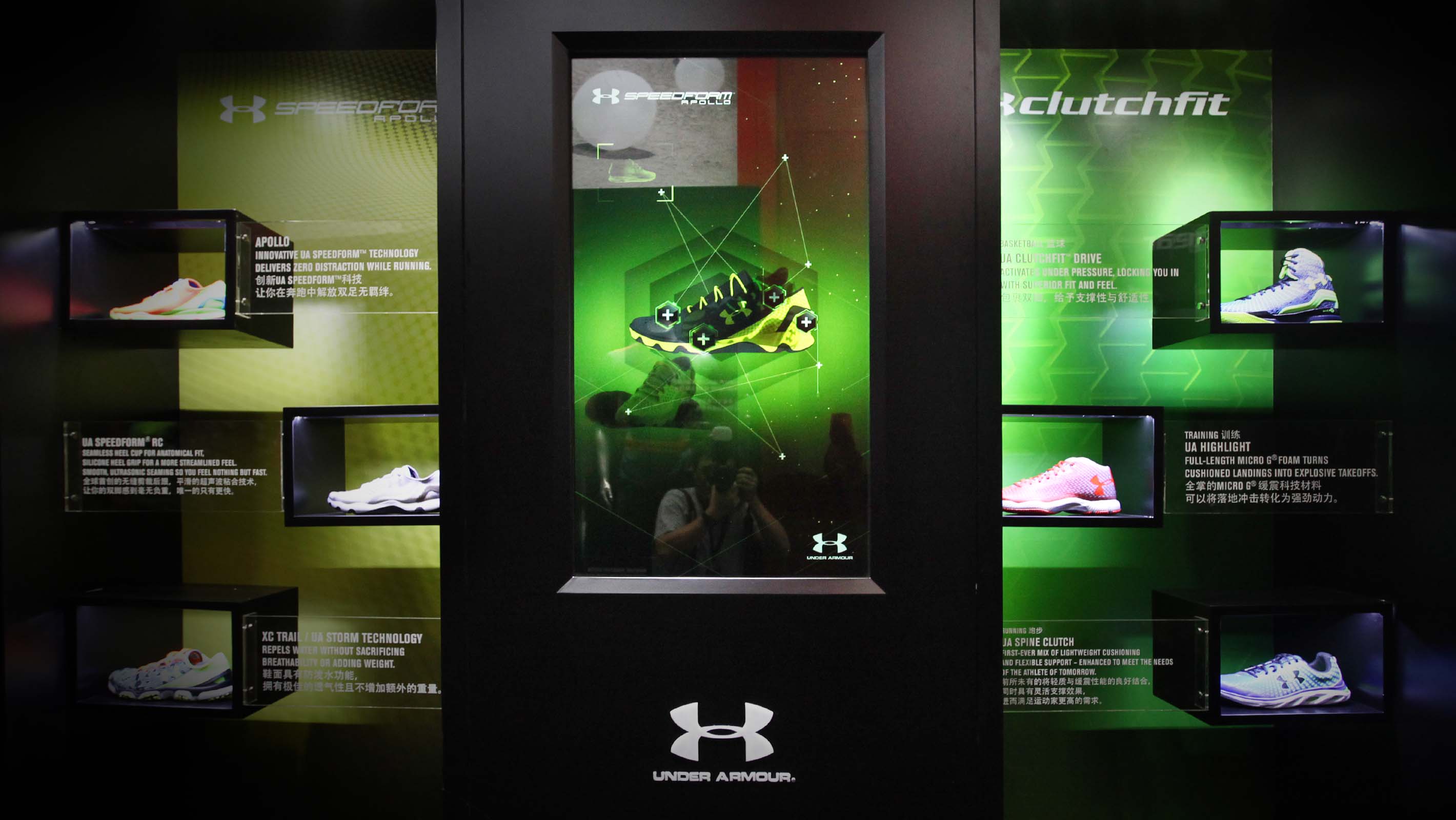 Under Armour - Brand Experience